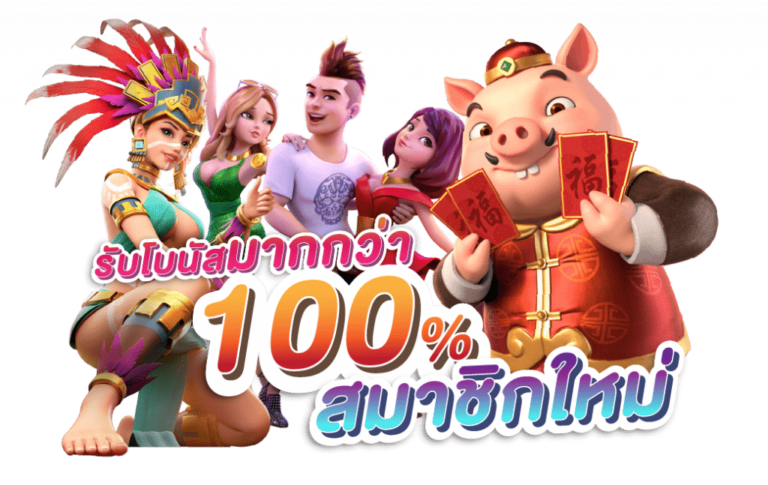 Superslot369 โบนัสจัดเต็ม โปรโมชั่นเด็ดสำหรับสมาชิกทุกท่าน